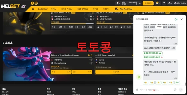 멜벳 먹튀 피해 증빙 이미지 1