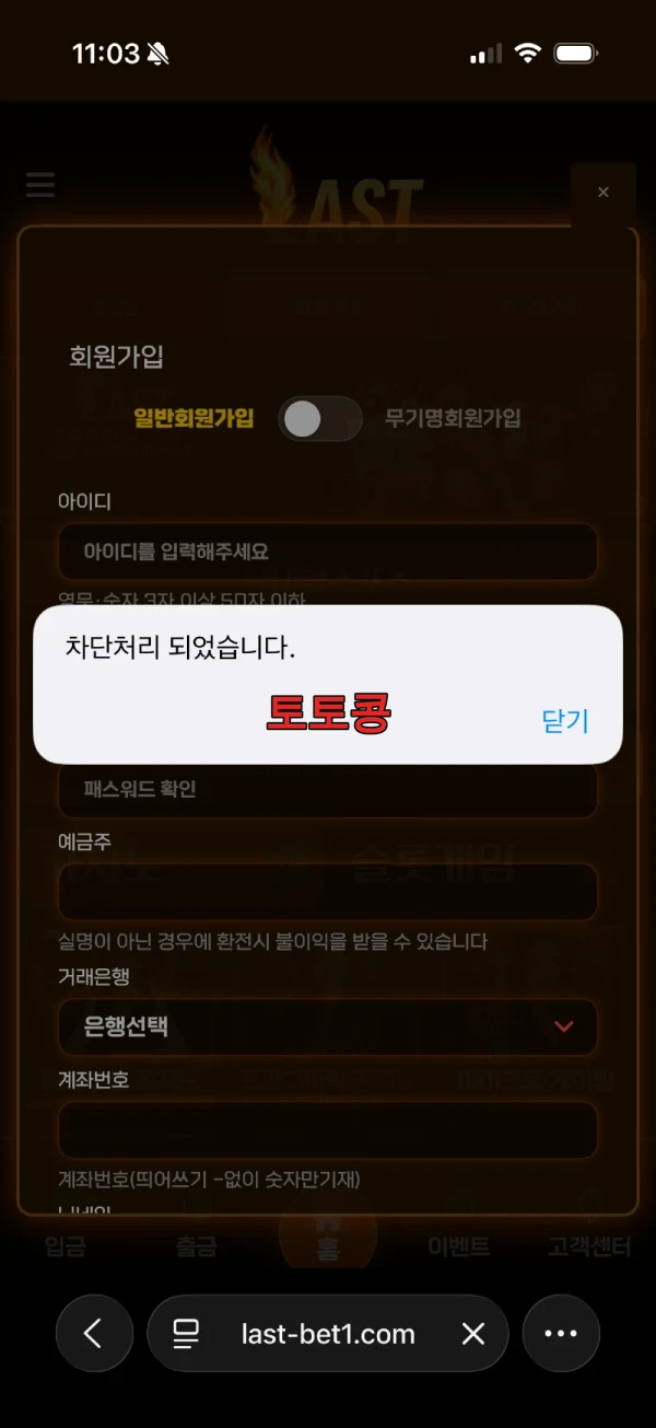 라스트 먹튀 피해 증빙 이미지 10