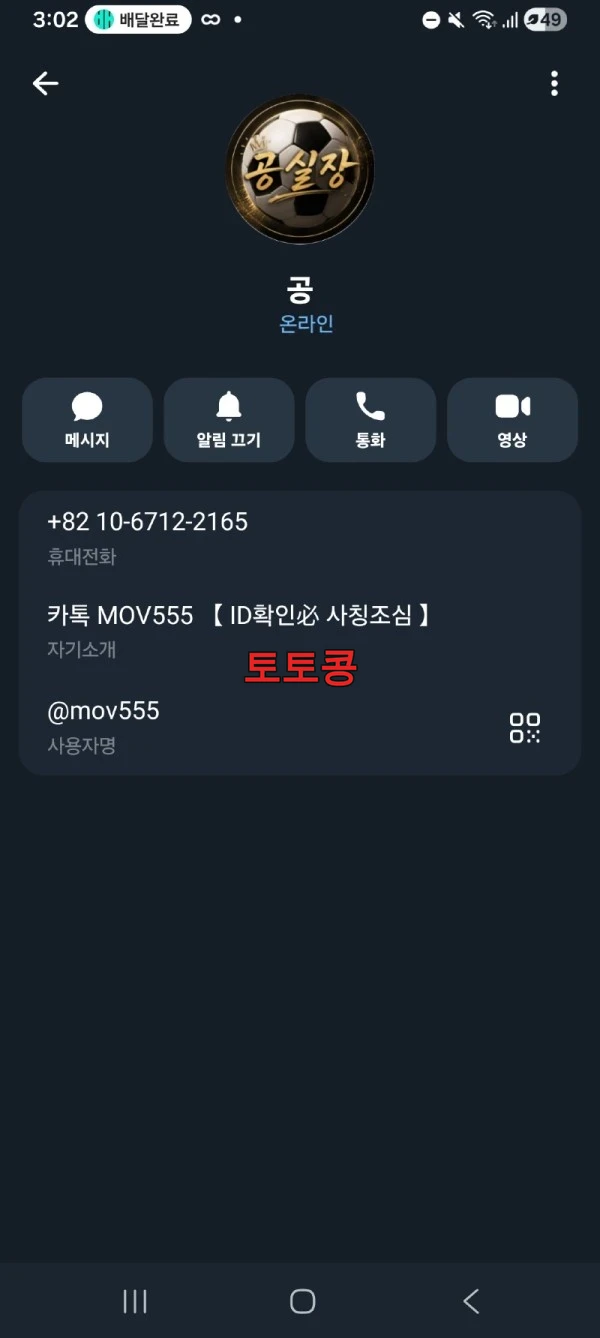 밴쿠버 먹튀 피해 증빙 이미지 4