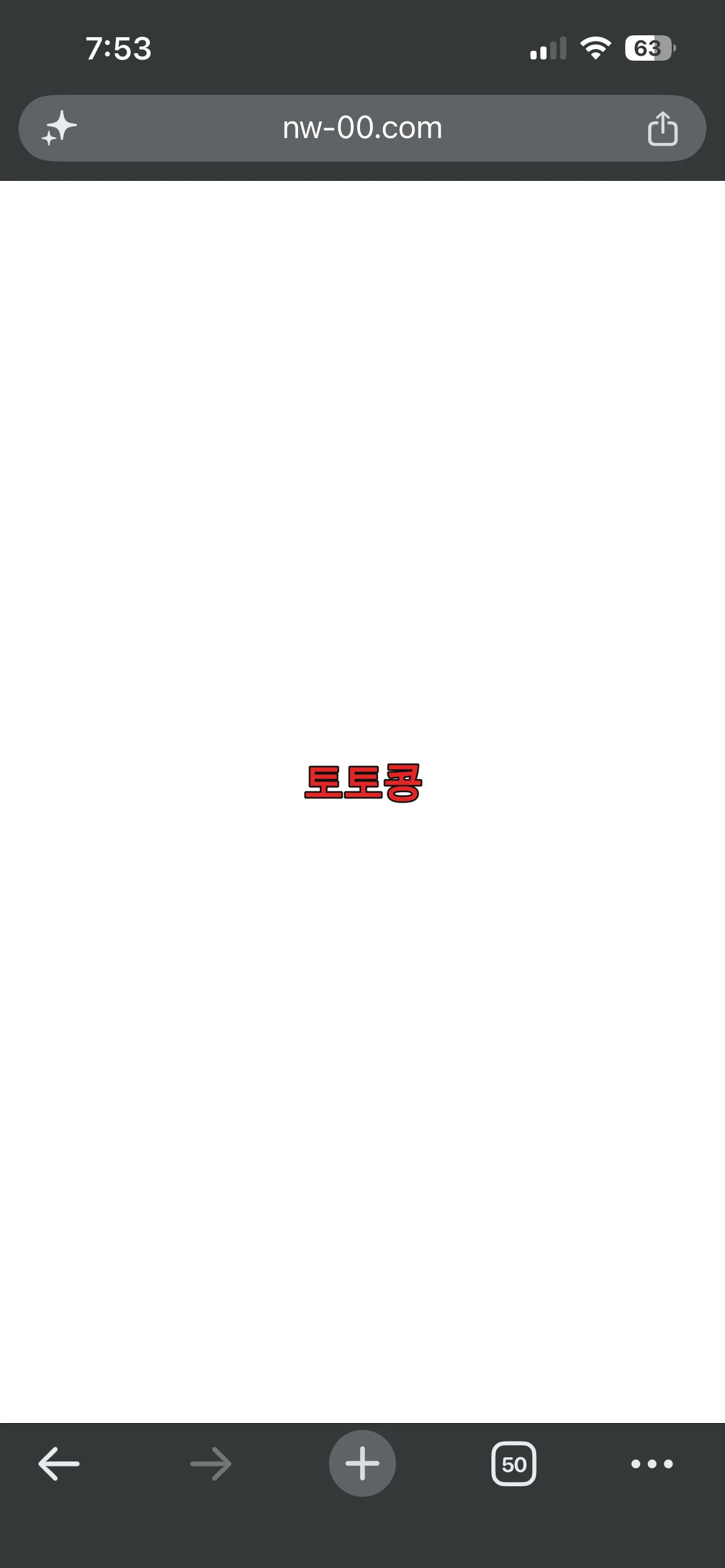낙원 먹튀 피해 증빙 이미지 2