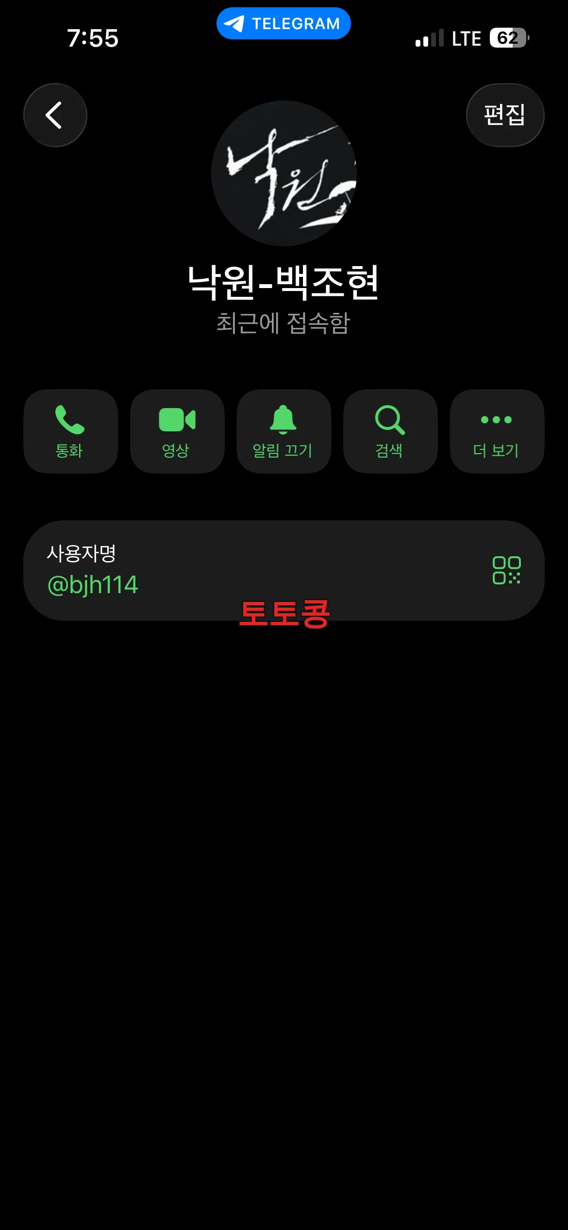 낙원 먹튀 피해 증빙 이미지 3