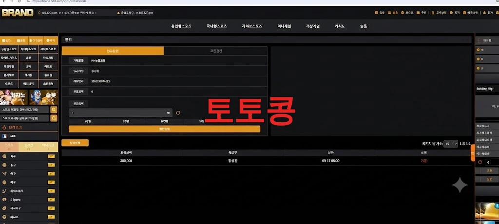 브랜드 먹튀 피해 증빙 이미지 1