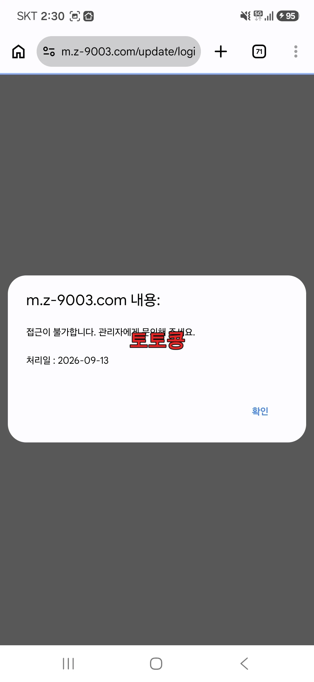 제트 먹튀 피해 증빙 이미지 1