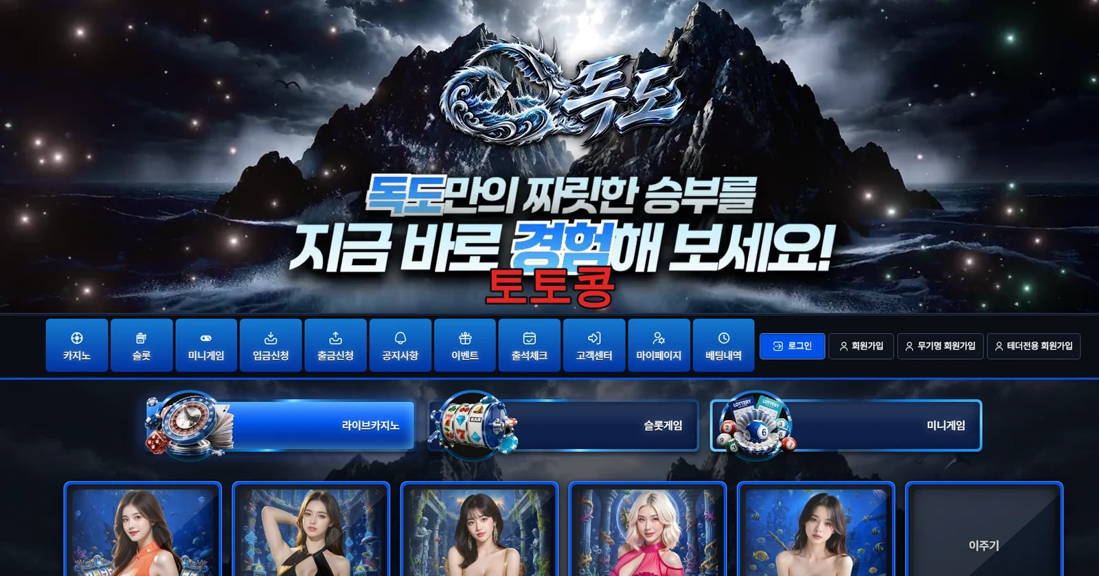 독도 먹튀 피해 증빙 이미지 1