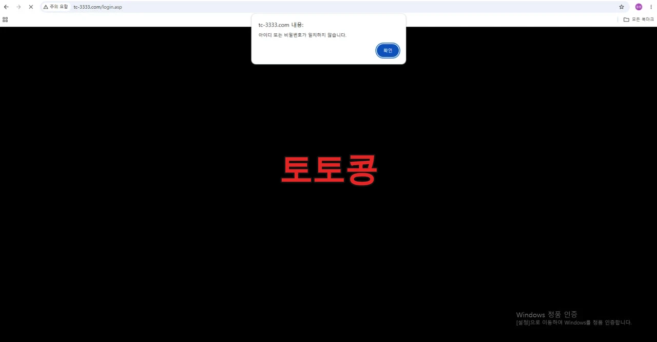팀카지노 먹튀 피해 증빙 이미지 2
