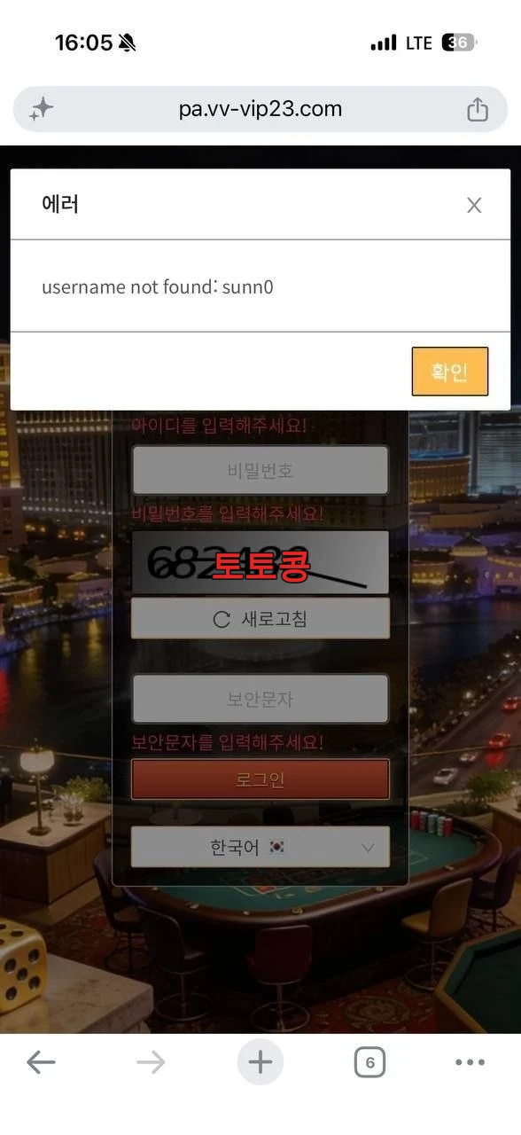 vip 먹튀 피해 증빙 이미지 5
