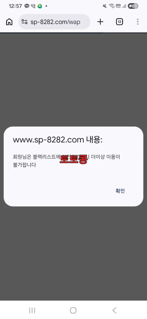 스피드카지노 먹튀 피해 증빙 이미지 1