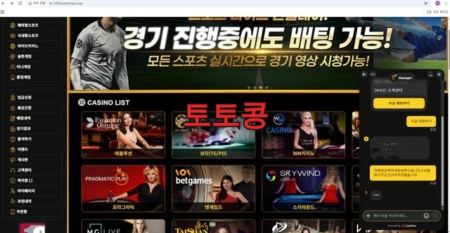 팀카지노 먹튀 피해 증빙 이미지 1
