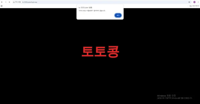 팀카지노 먹튀 피해 증빙 이미지 2