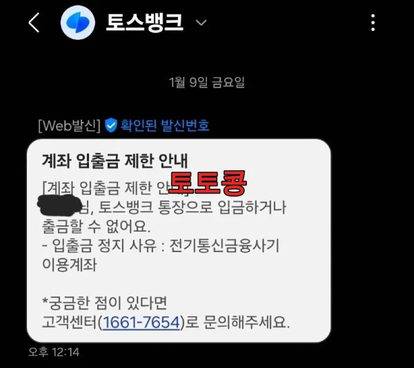 앰퍼샌드 먹튀 피해 증빙 이미지 3