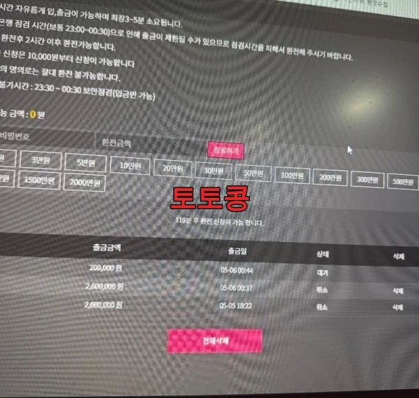 머스트잇 먹튀 피해 증빙 이미지 1