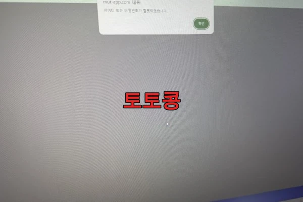 머스트잇 먹튀 피해 증빙 이미지 3