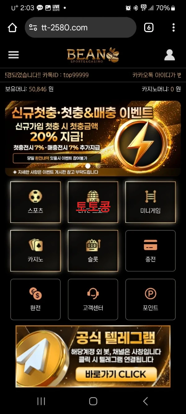 빈 bean 먹튀 피해 증빙 이미지 2