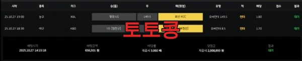 블랙로즈 먹튀 피해 증빙 이미지 1
