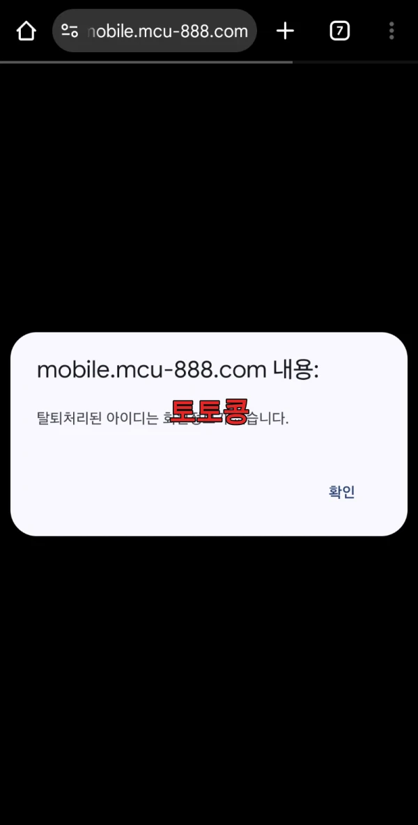 마카오 먹튀 피해 증빙 이미지 1