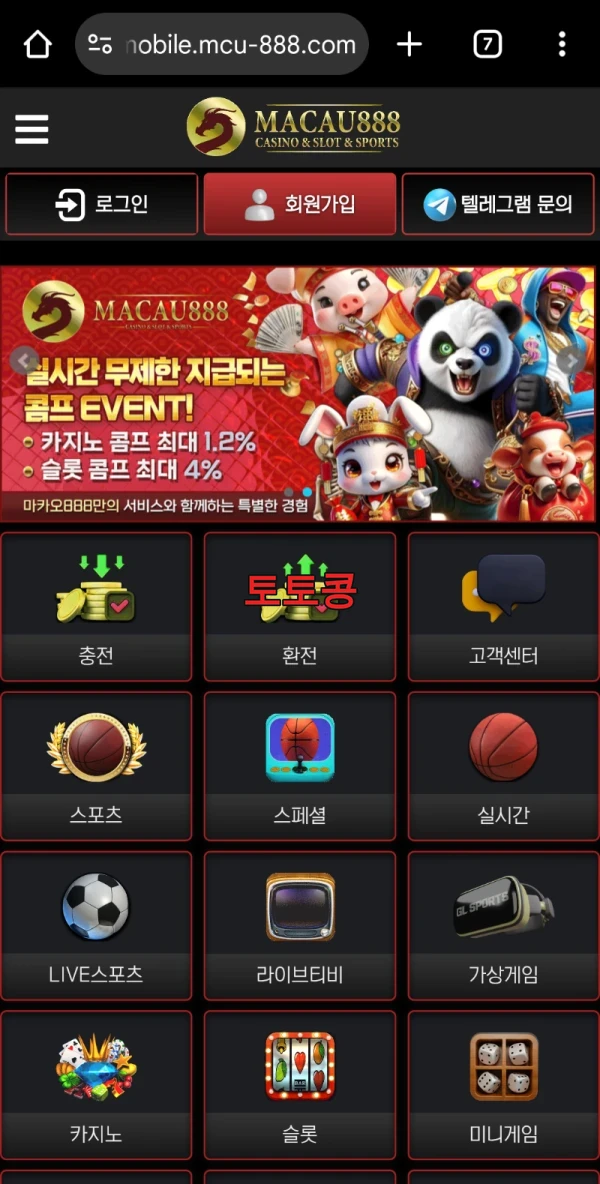 마카오 먹튀 피해 증빙 이미지 2