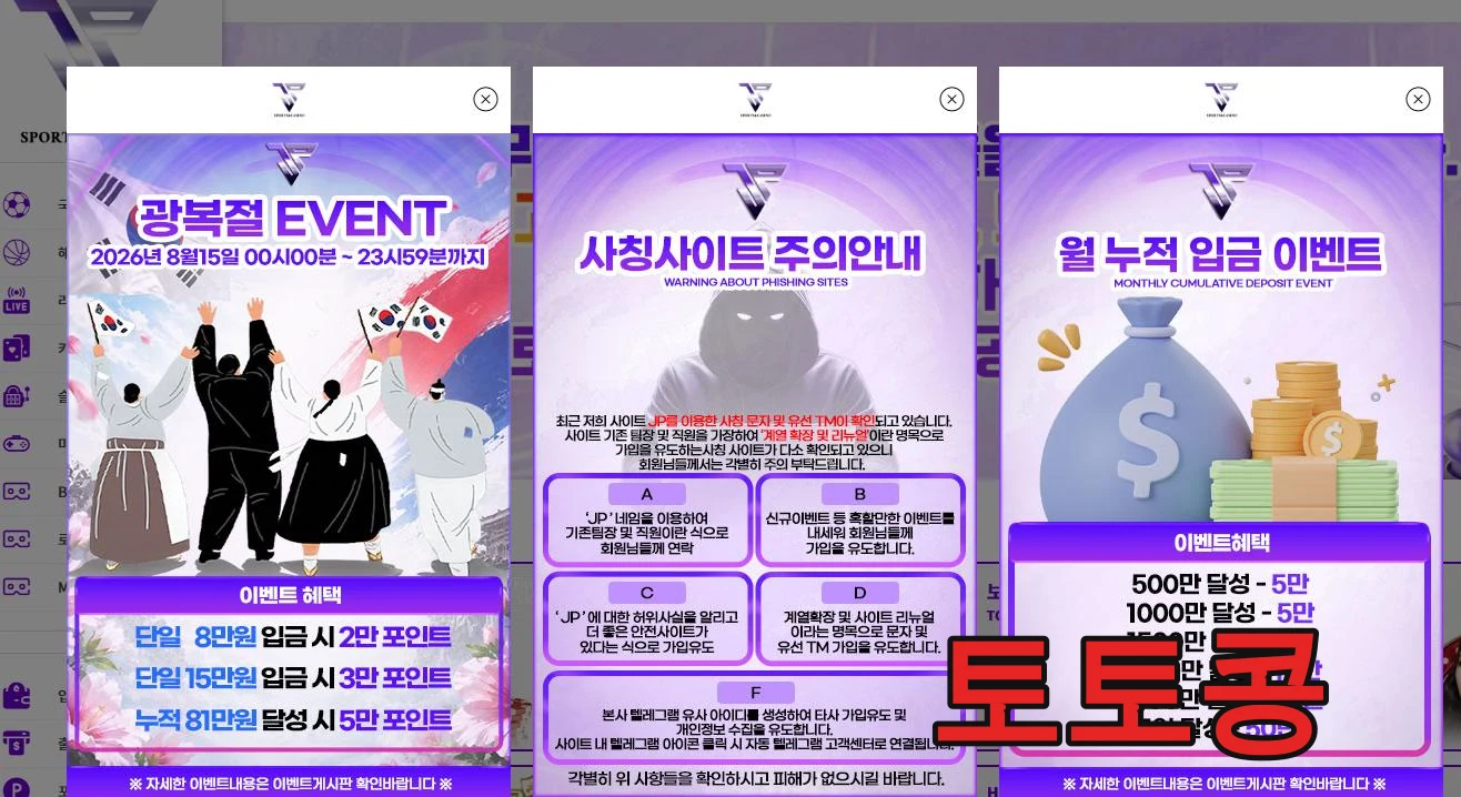 Jp 먹튀 피해 증빙 이미지 1