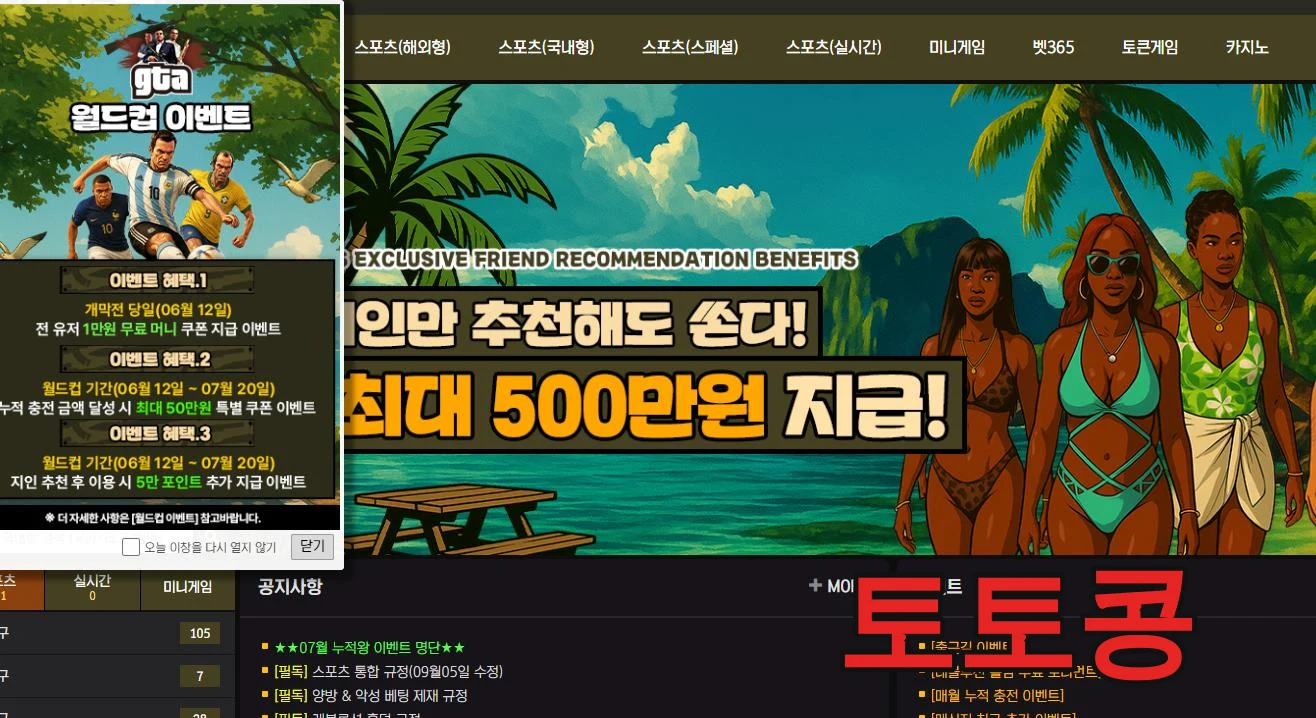 GTA 먹튀 피해 증빙 이미지 1