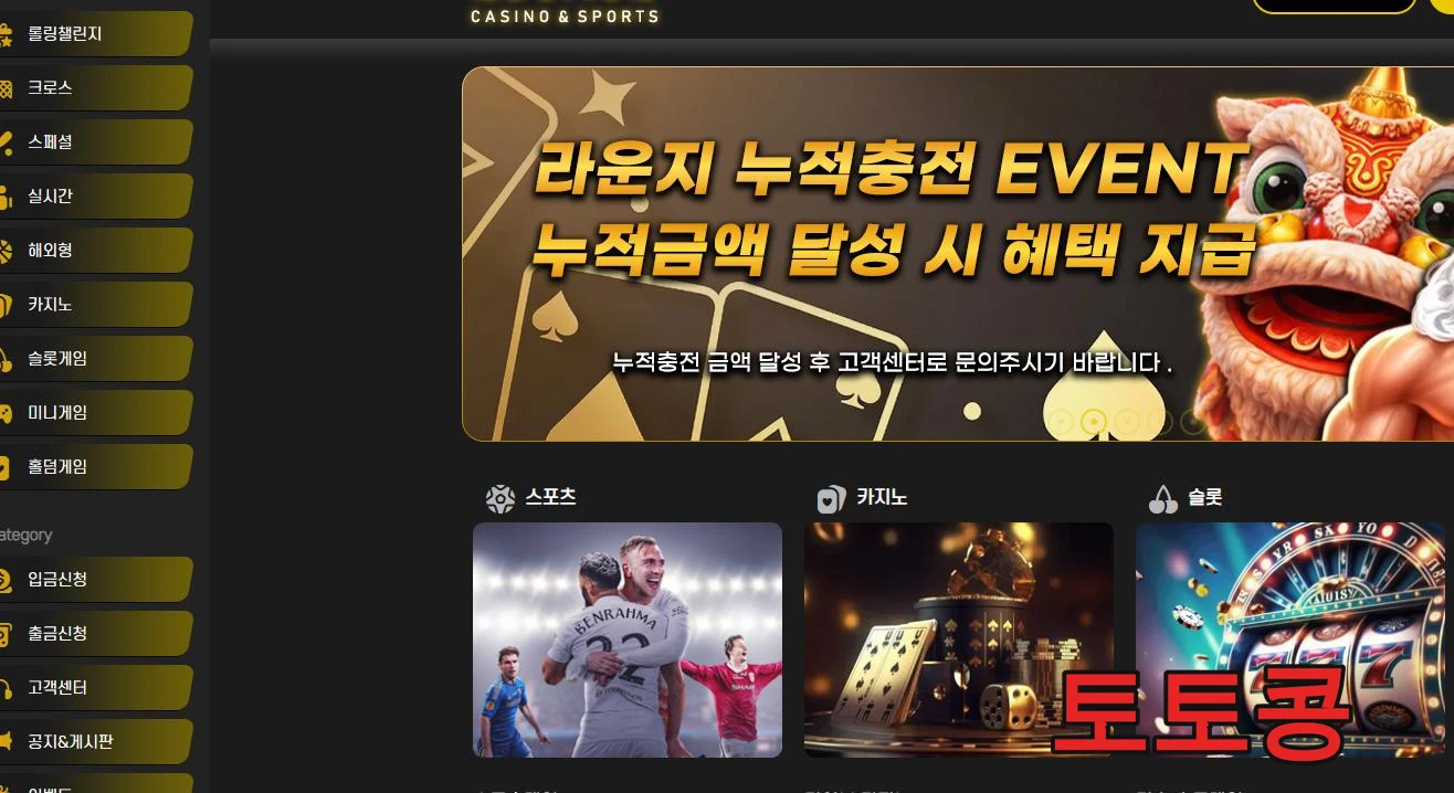 라운지 먹튀 피해 증빙 이미지 1