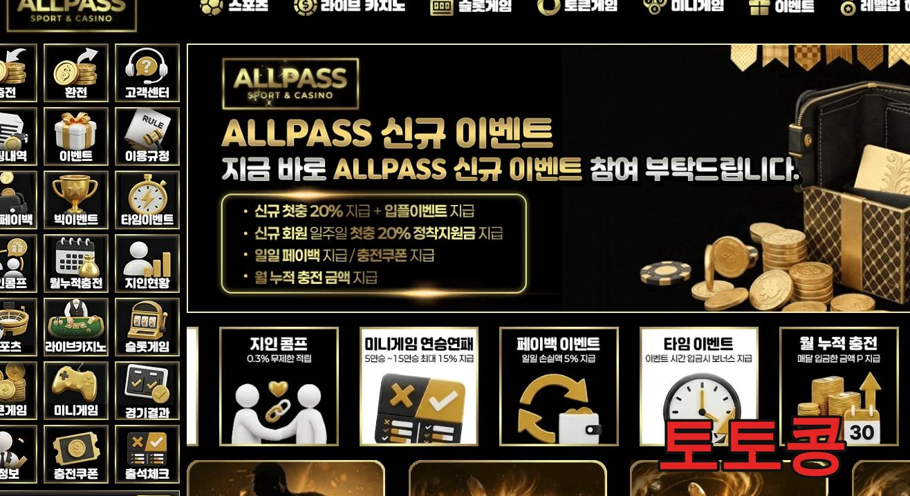올패스 먹튀 피해 증빙 이미지 1