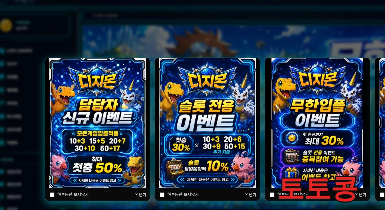 구)멘탈카지노,골드문 현)디지몬 먹튀 피해 증빙 이미지 1