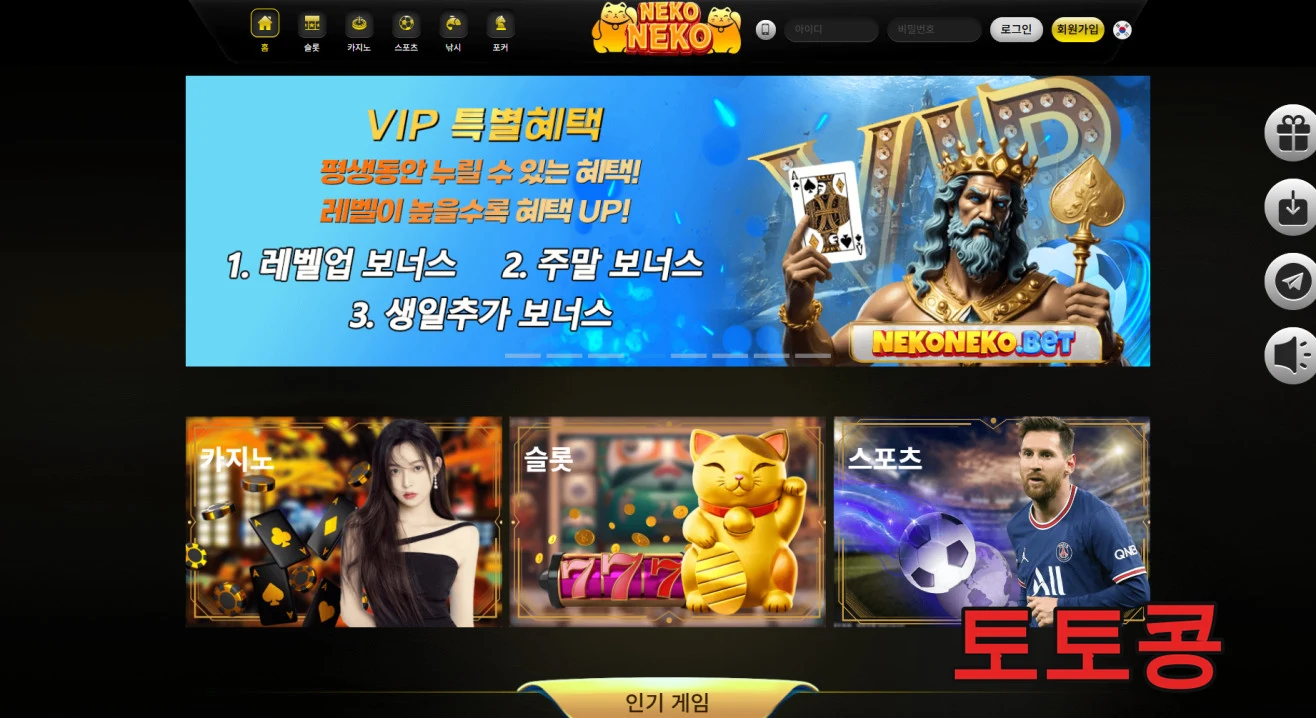 Nekoneko 먹튀 피해 증빙 이미지 1
