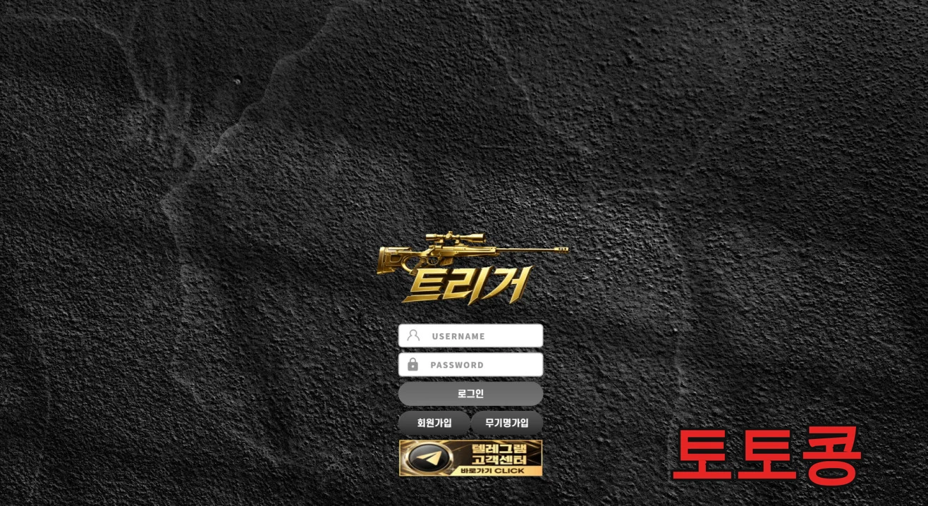 트리거 먹튀 피해 증빙 이미지 1