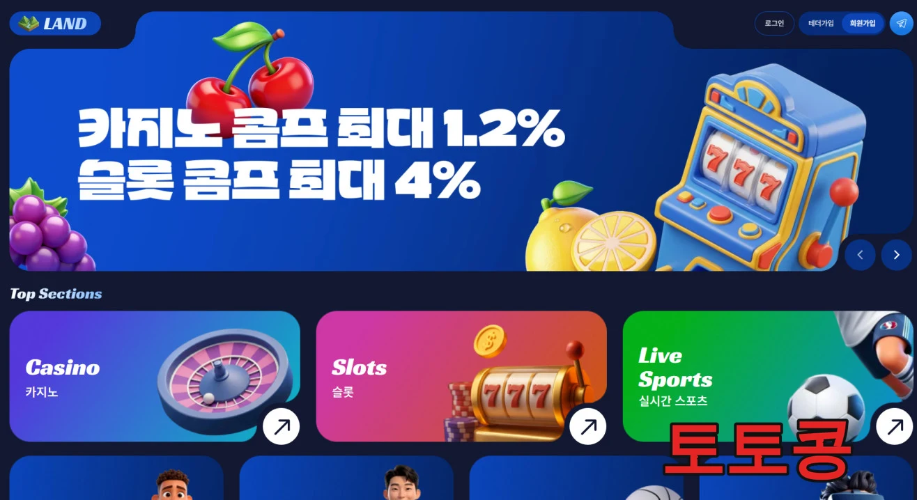랜드 먹튀 피해 증빙 이미지 1