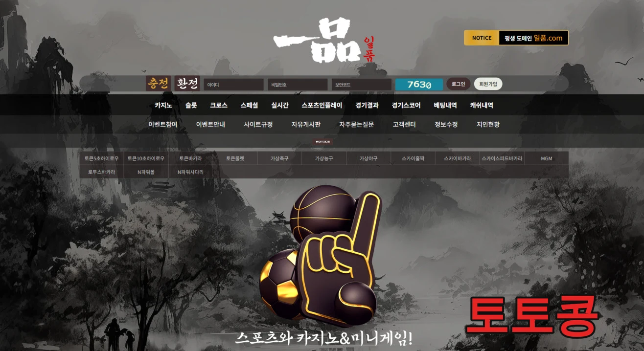 일품 먹튀 피해 증빙 이미지 1