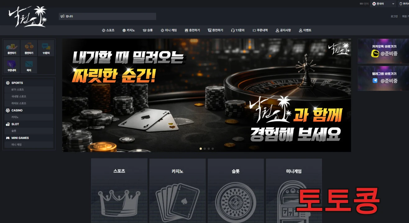 낙원 먹튀 피해 증빙 이미지 1