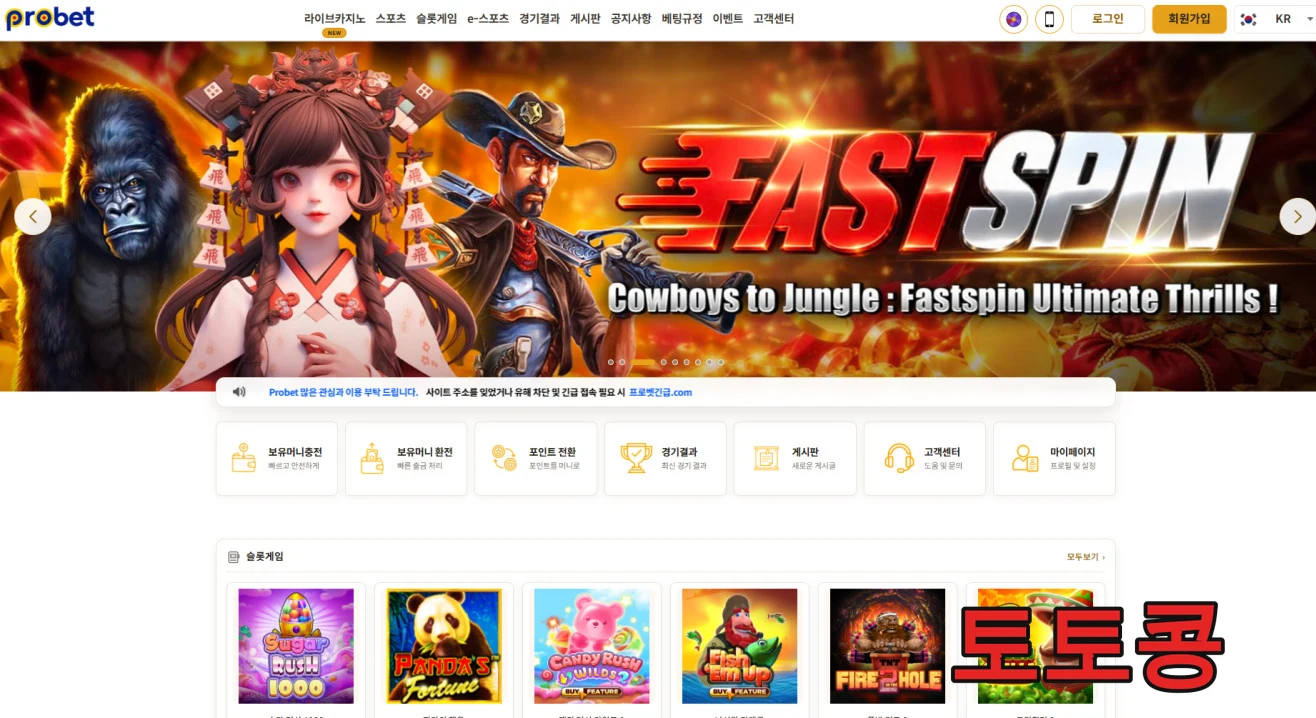 프로벳 먹튀 피해 증빙 이미지 1