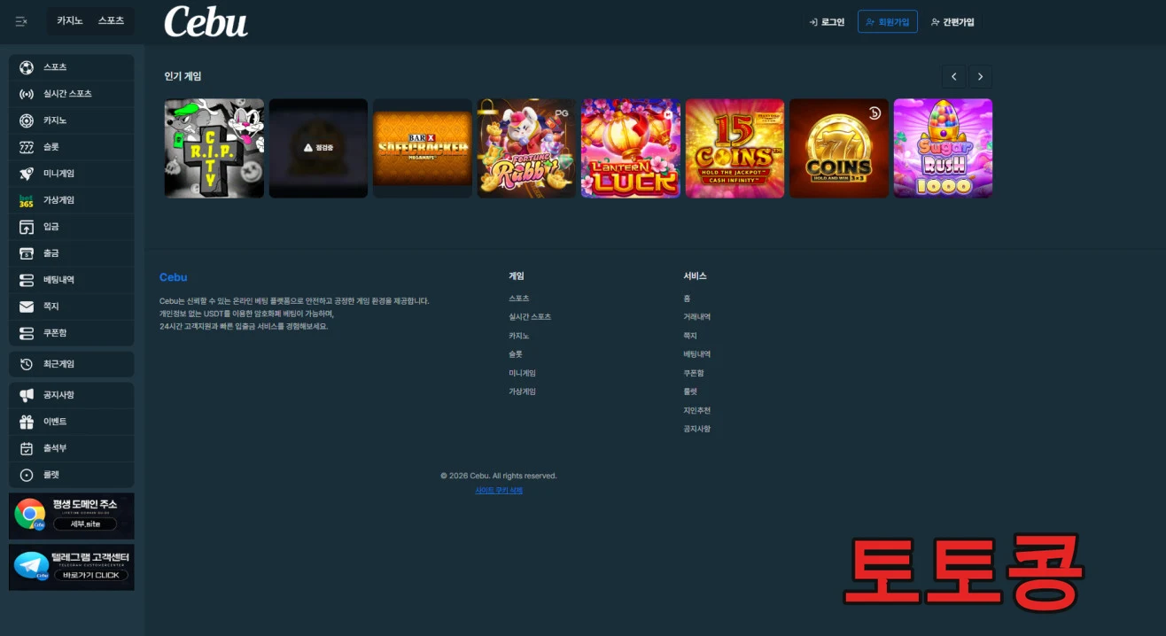 세부 먹튀 피해 증빙 이미지 1