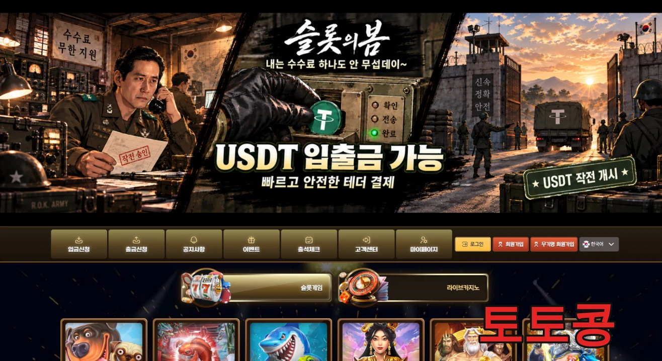 슬롯의봄 먹튀 피해 증빙 이미지 1