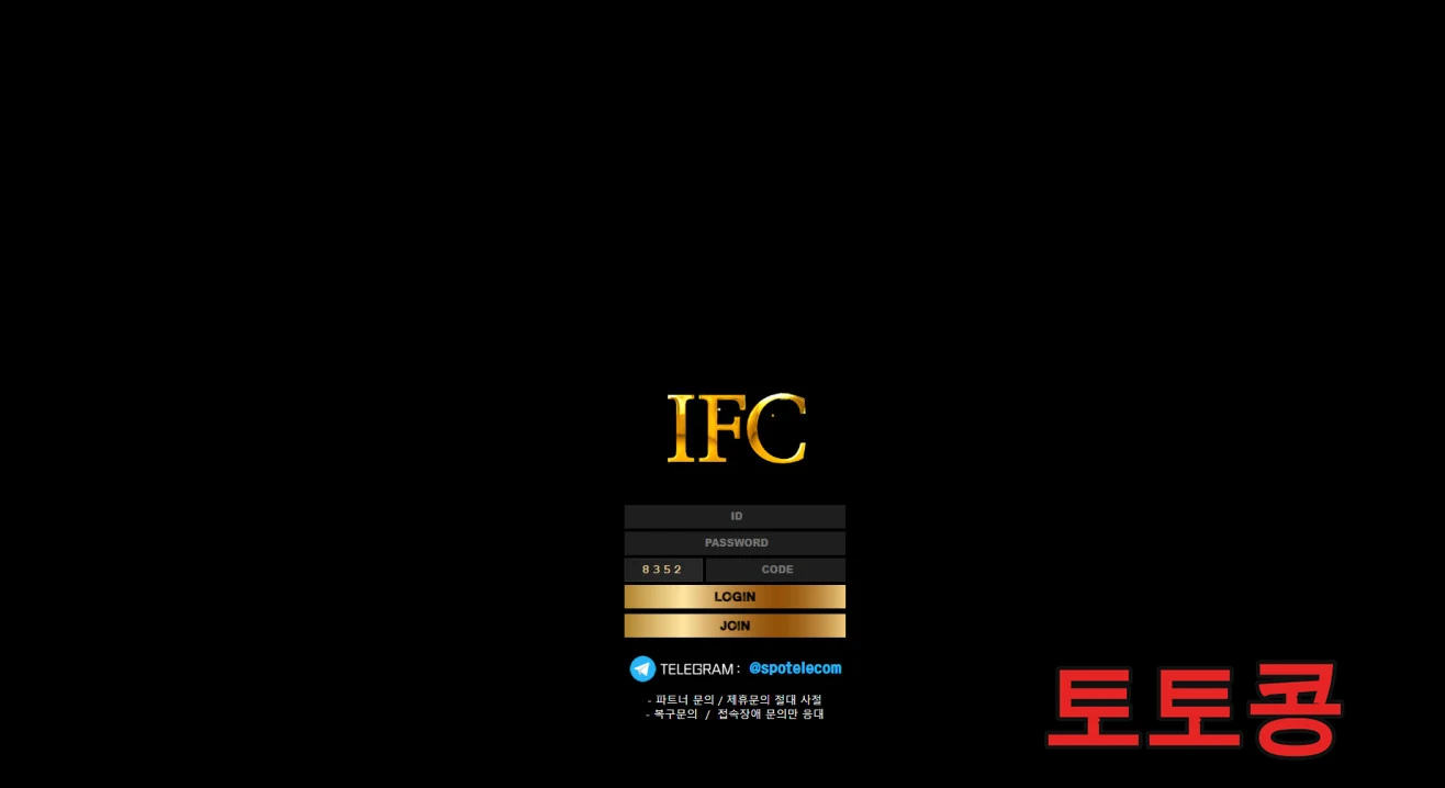 아이에프씨 먹튀 피해 증빙 이미지 1