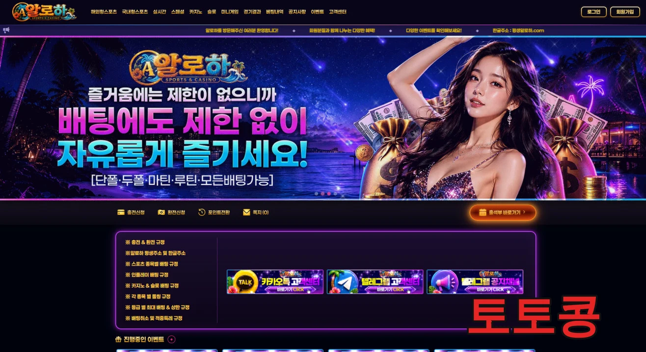 알로하 먹튀 피해 증빙 이미지 1