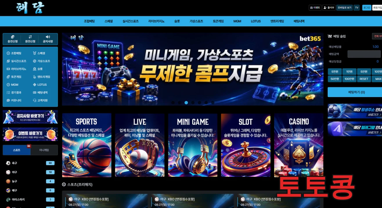 해담 [ Haedam ] 먹튀 피해 증빙 이미지 1
