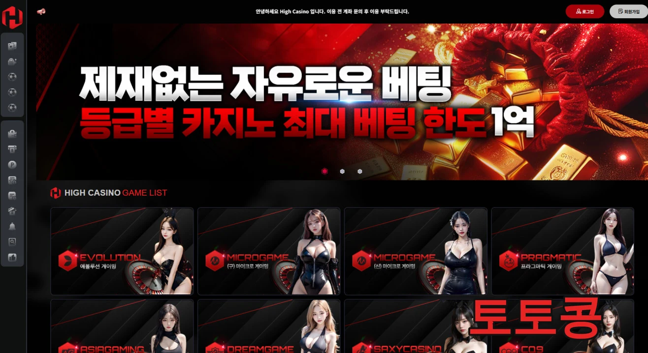 하이카지노 먹튀 피해 증빙 이미지 1