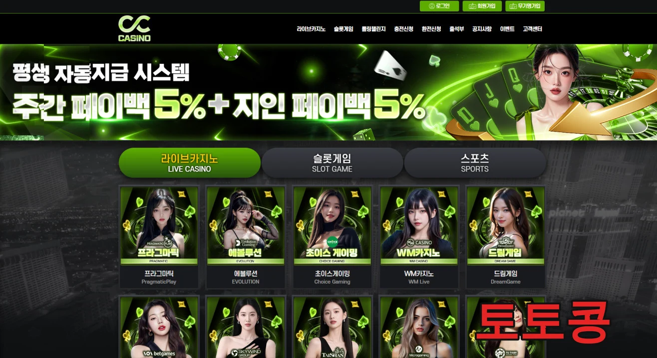 CC카지노 먹튀 피해 증빙 이미지 1