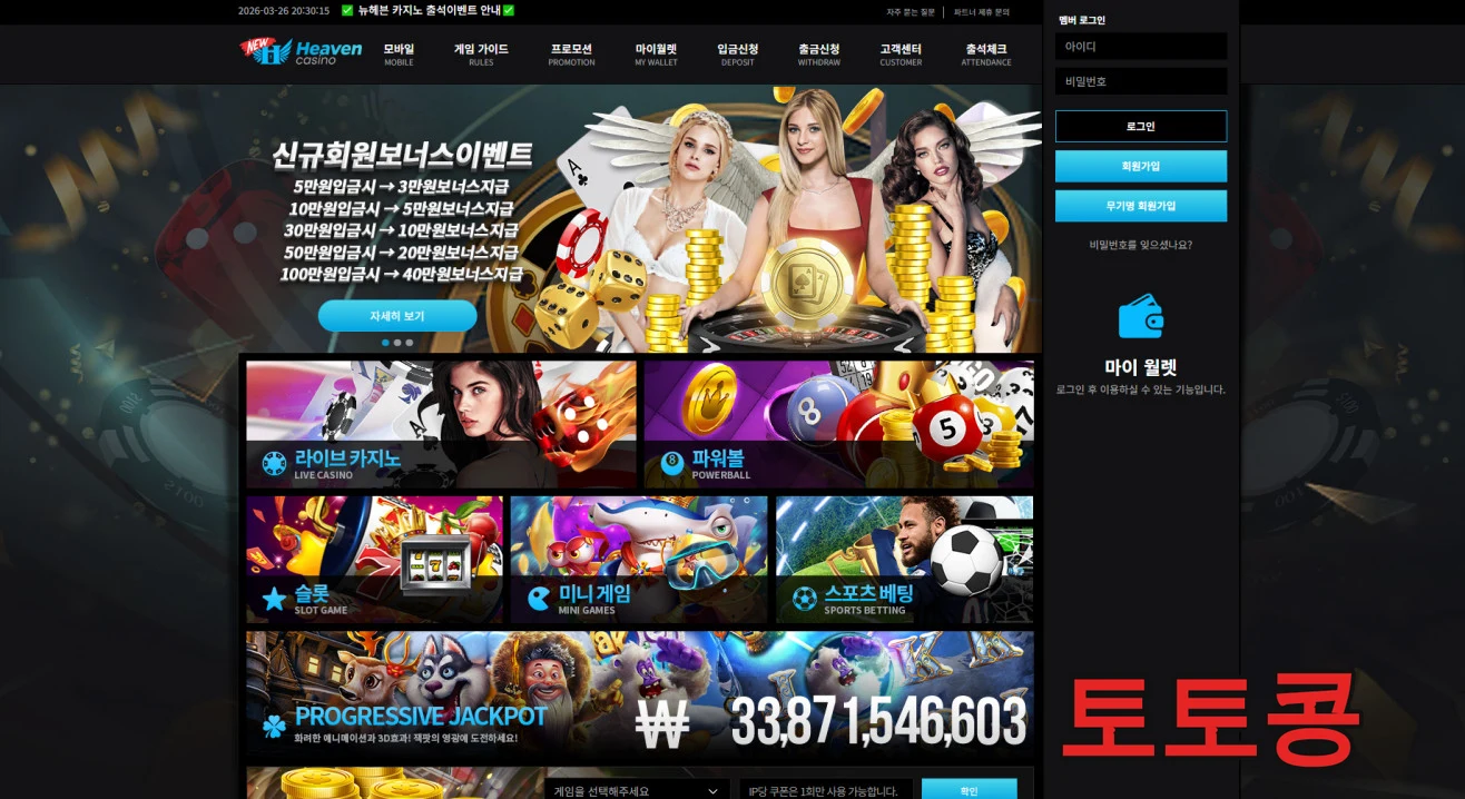 뉴헤븐카지노 먹튀 피해 증빙 이미지 1