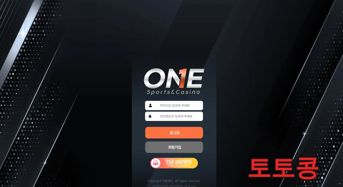 원벳 먹튀 피해 증빙 이미지 1