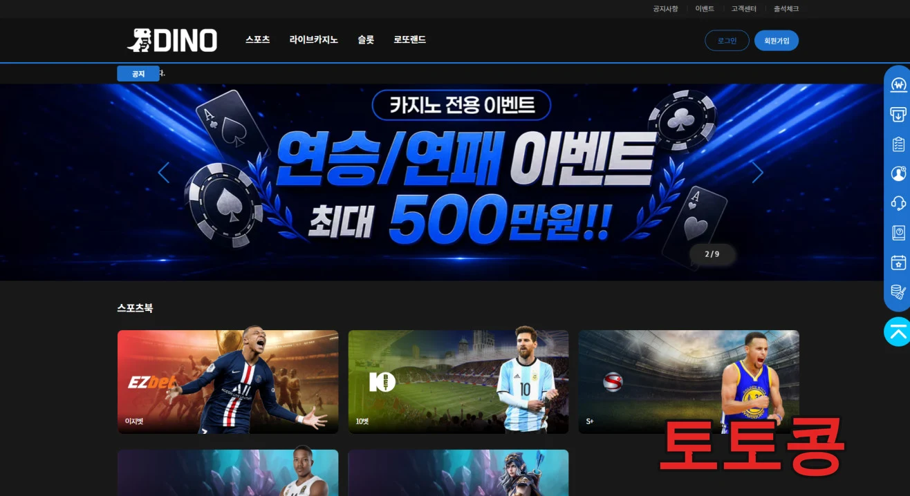 다이노 먹튀 피해 증빙 이미지 1