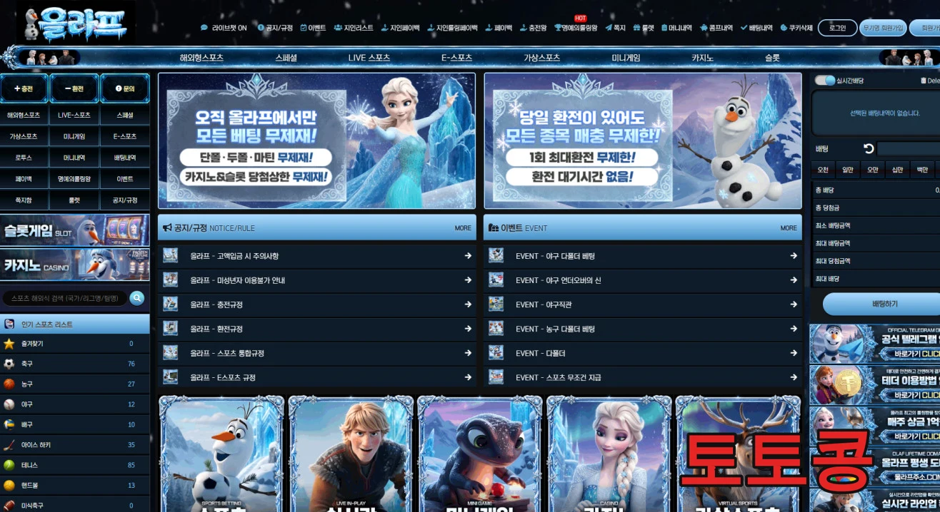 올라프 먹튀 피해 증빙 이미지 1