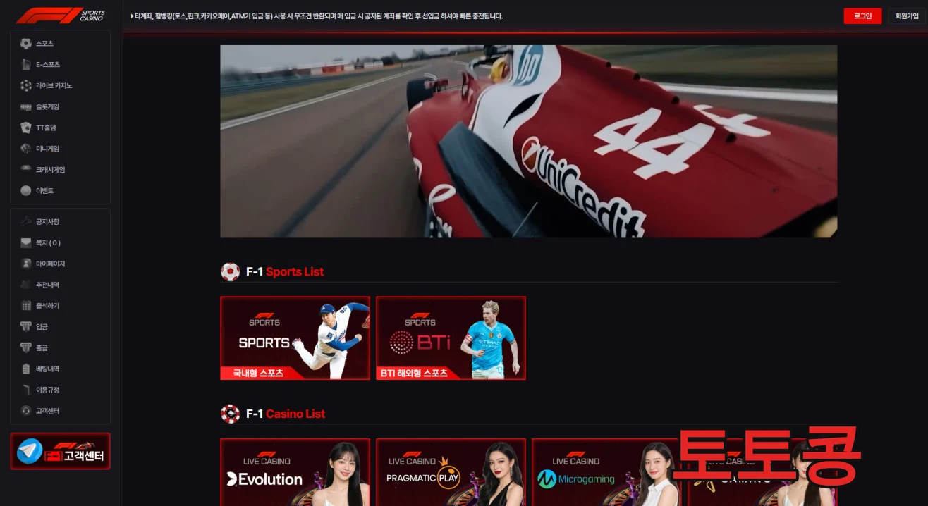 F1 먹튀 피해 증빙 이미지 1