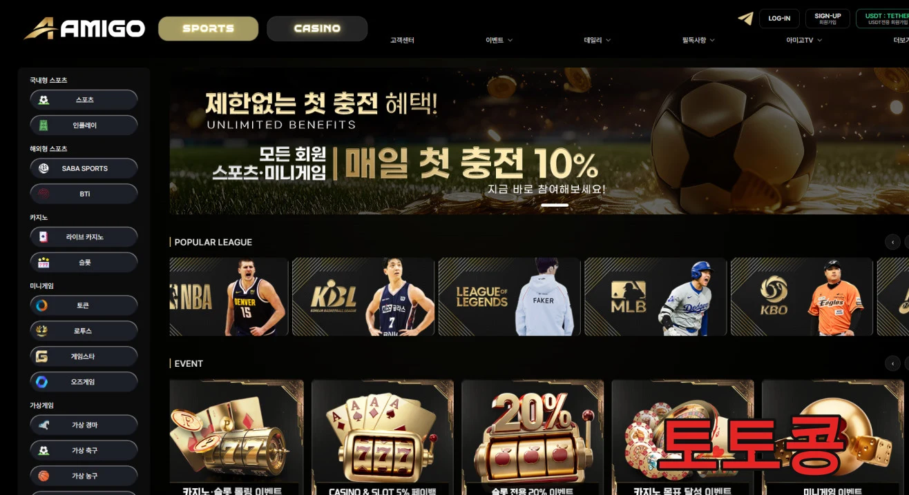 아미고 먹튀 피해 증빙 이미지 1