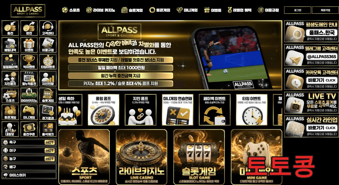 올패스 먹튀 피해 증빙 이미지 1