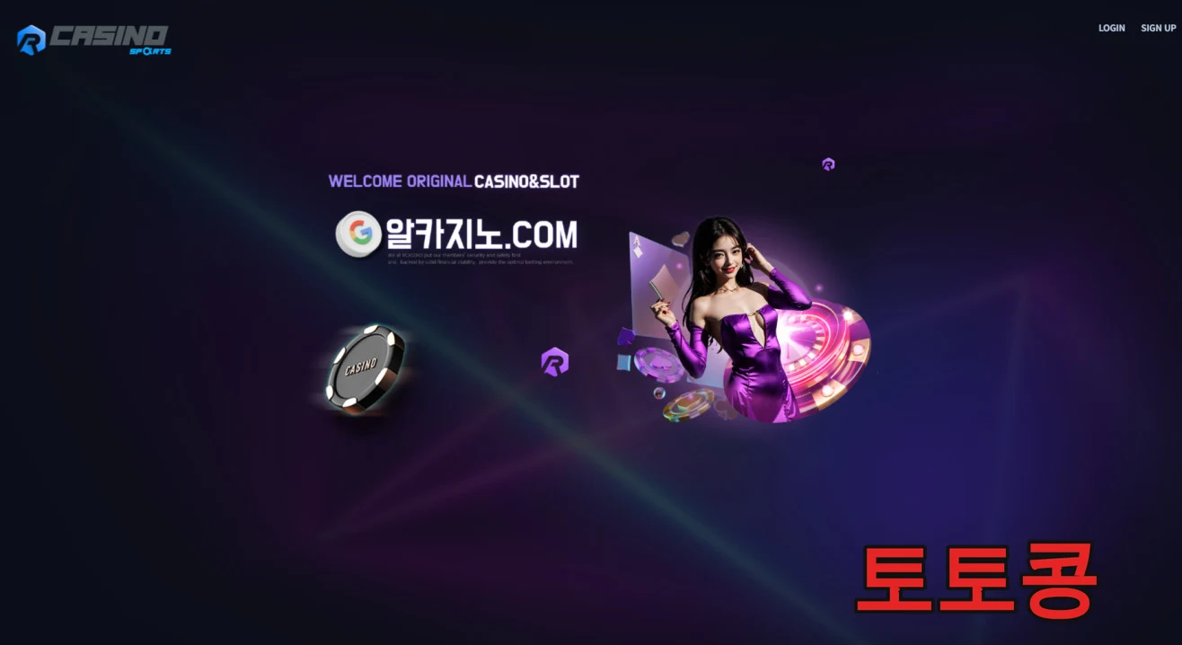 알카지노 먹튀 피해 증빙 이미지 1