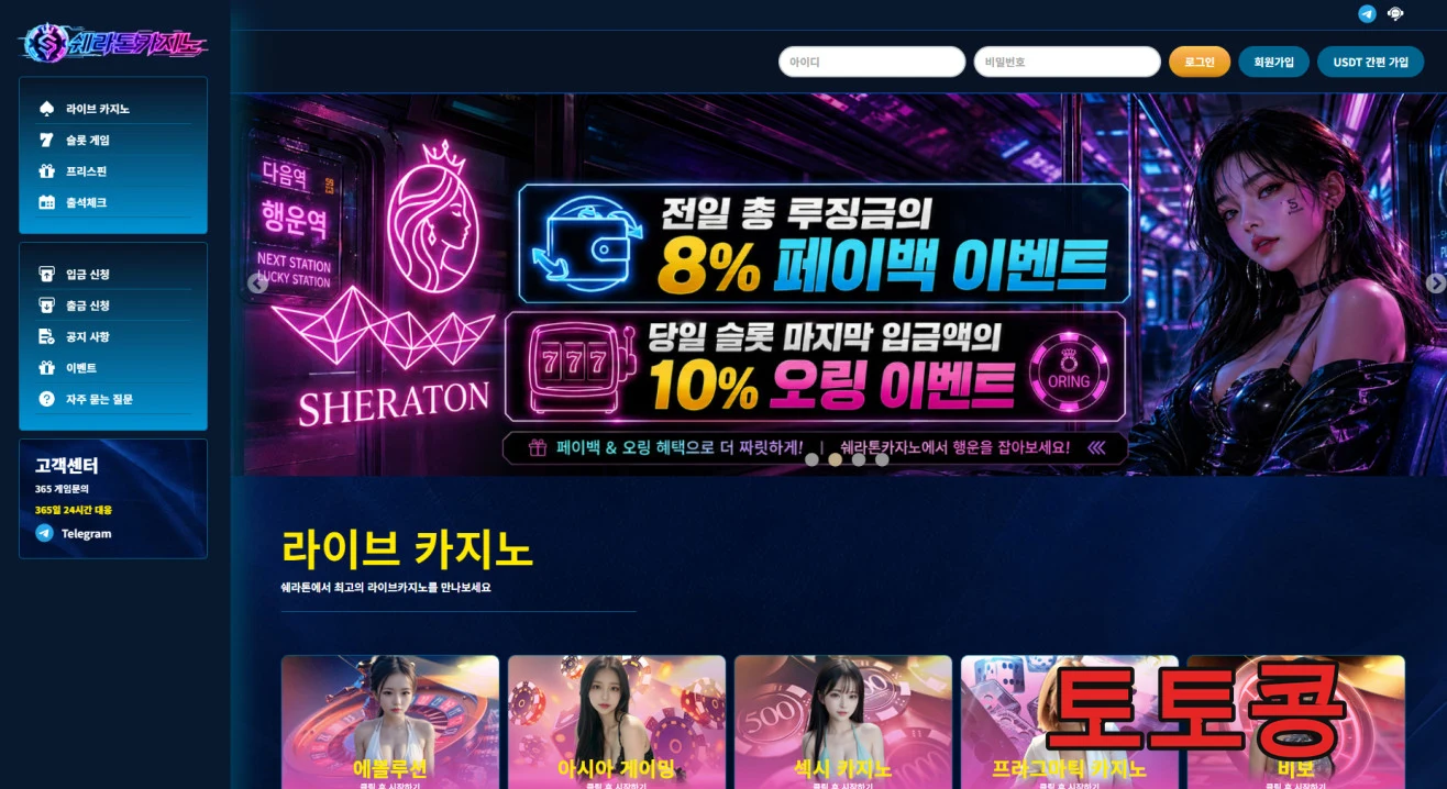 쉐라톤카지노 먹튀 피해 증빙 이미지 1