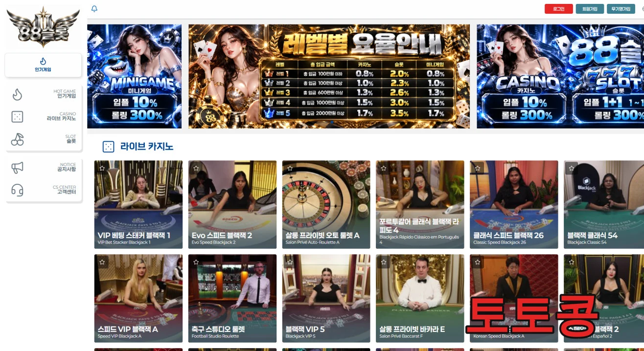 88슬롯 먹튀 피해 증빙 이미지 1
