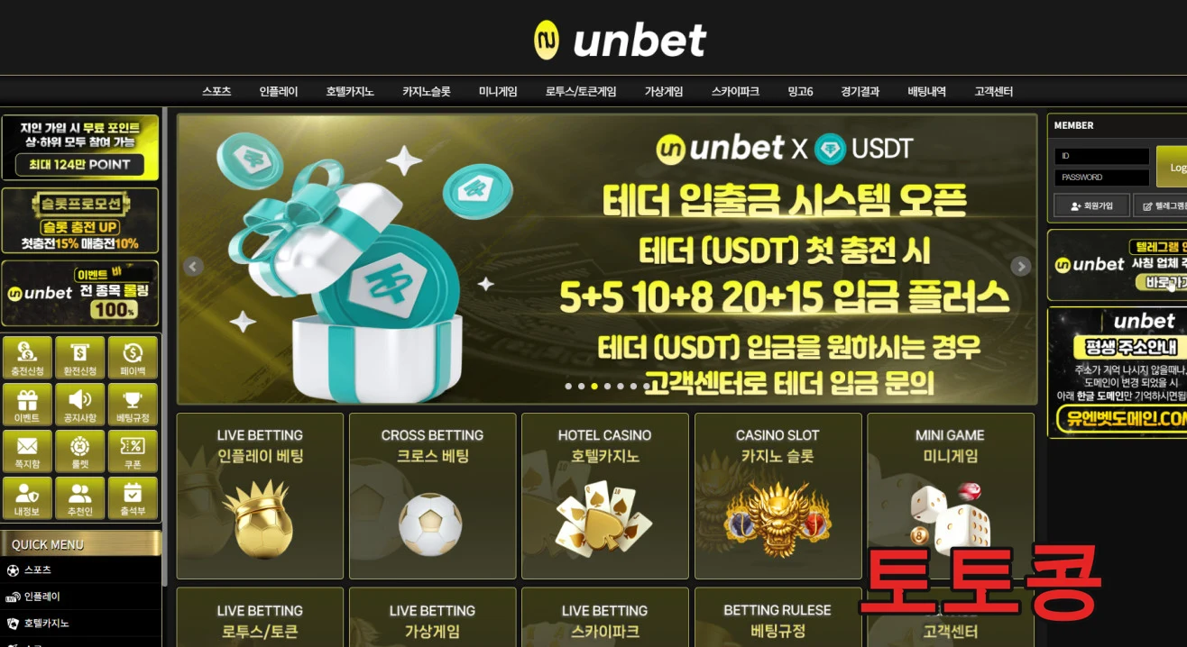 유엔벳 먹튀 피해 증빙 이미지 1
