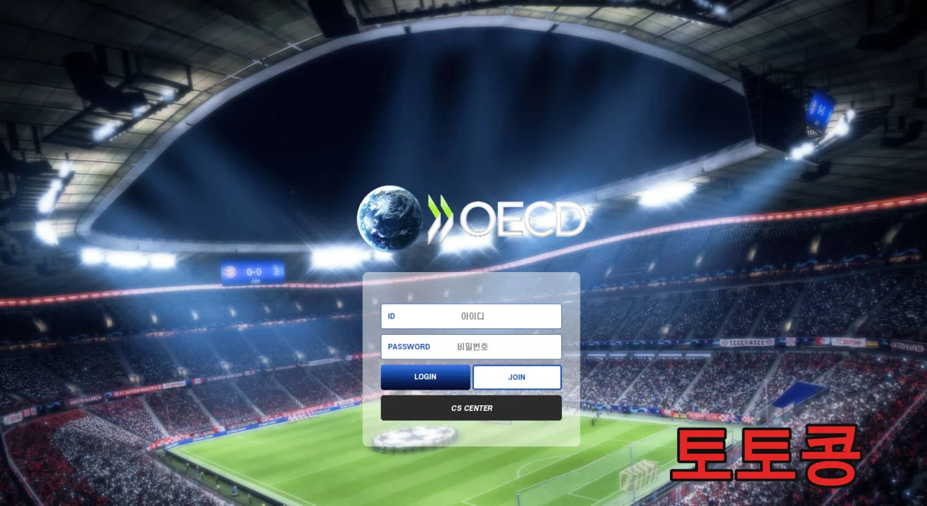 오이시디 [ OECD ] 먹튀 피해 증빙 이미지 1